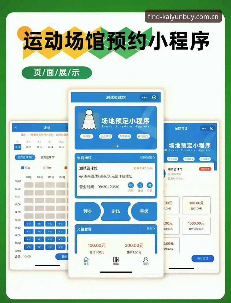 开云体育官网操作教程：从入口定位到赛事追踪一键通