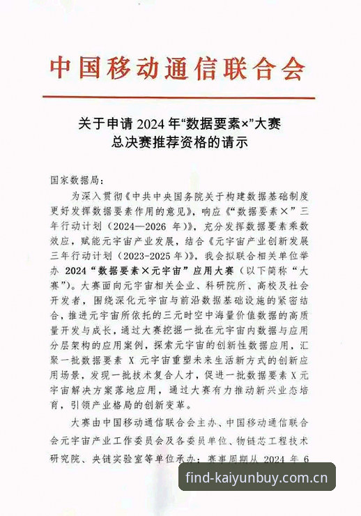 揭秘开云在哪买赛事数据的真正实用技巧——老编辑的三年实战笔记